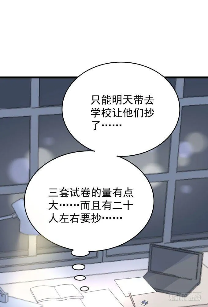 第九话 等着你 第22页