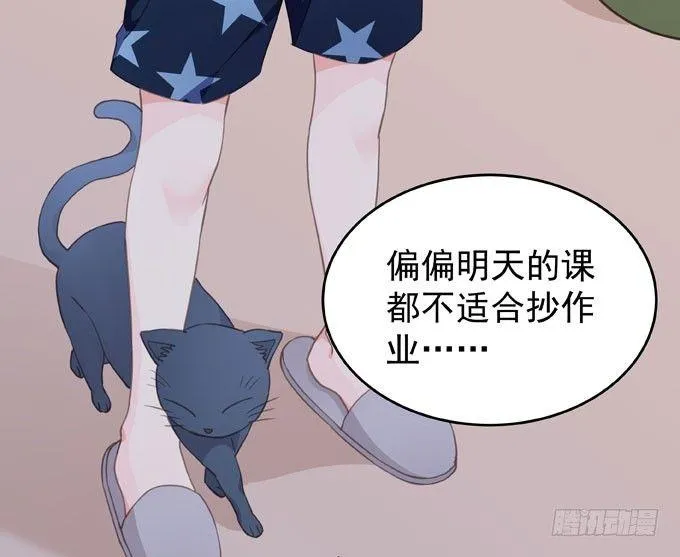 第九话 等着你 第24页