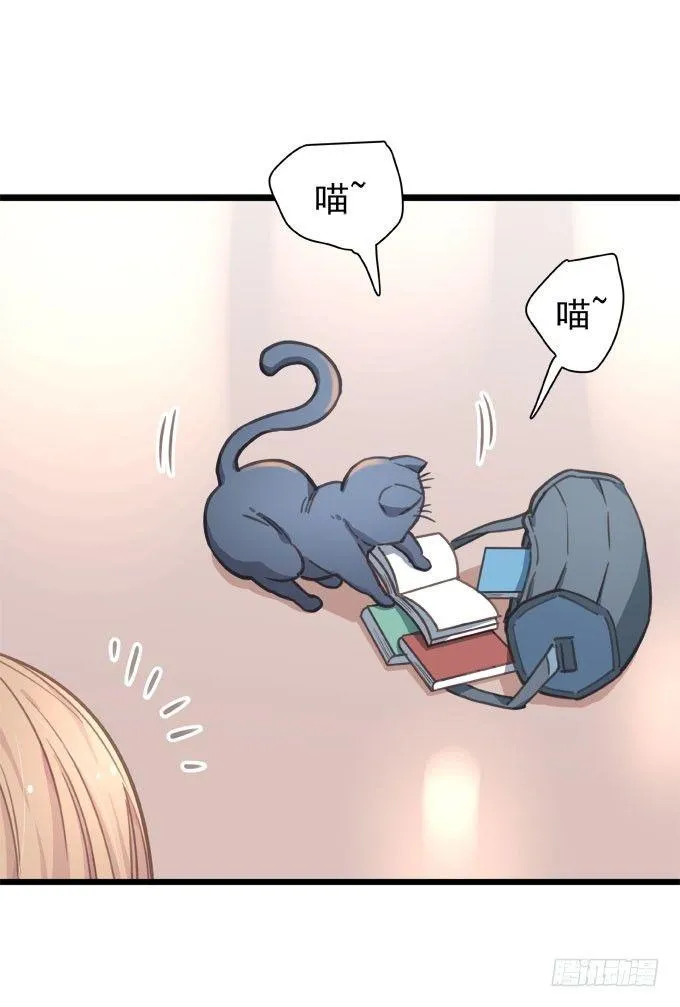 第九话 等着你 第26页