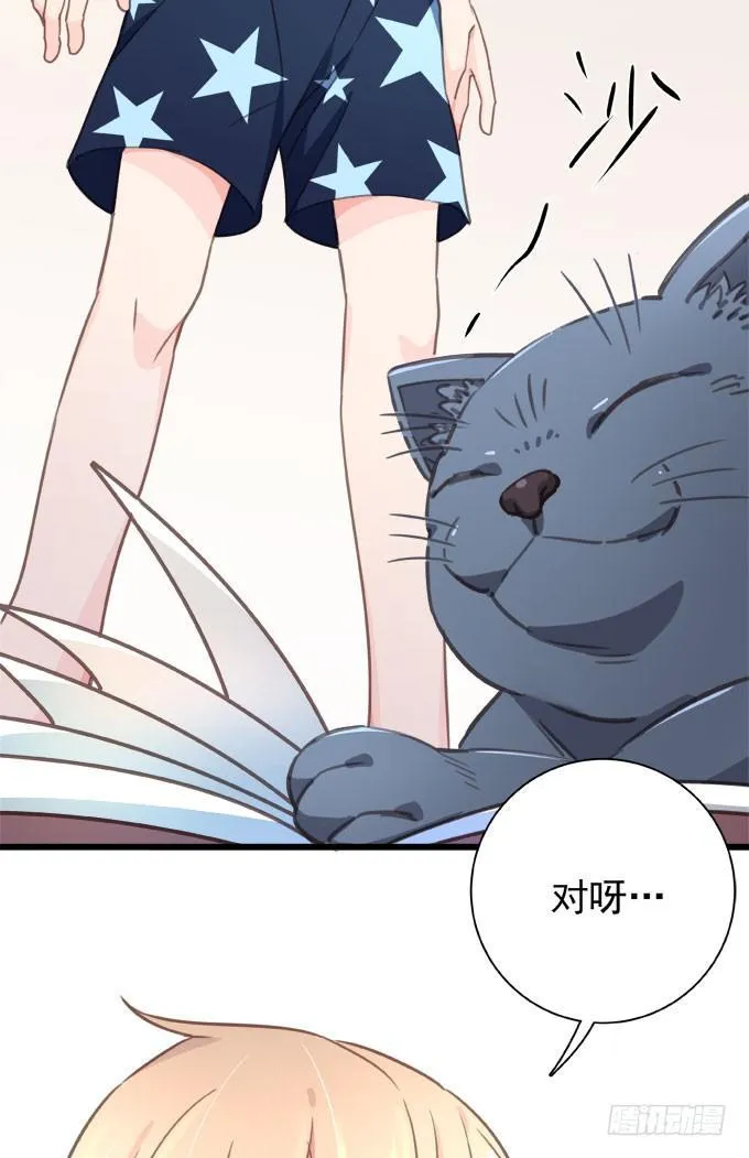 第九话 等着你 第29页