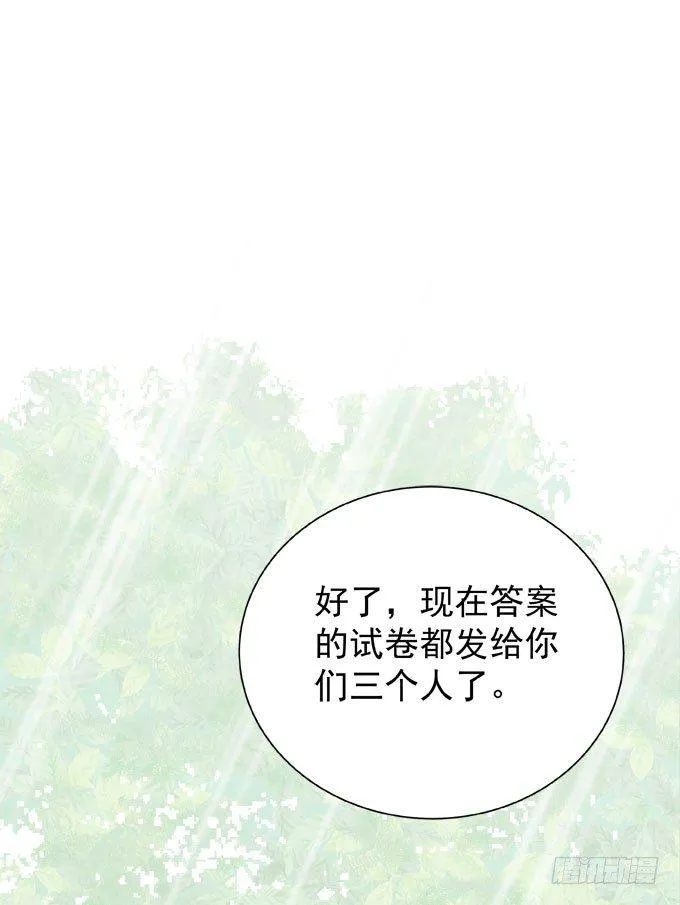 第九话 等着你 第32页