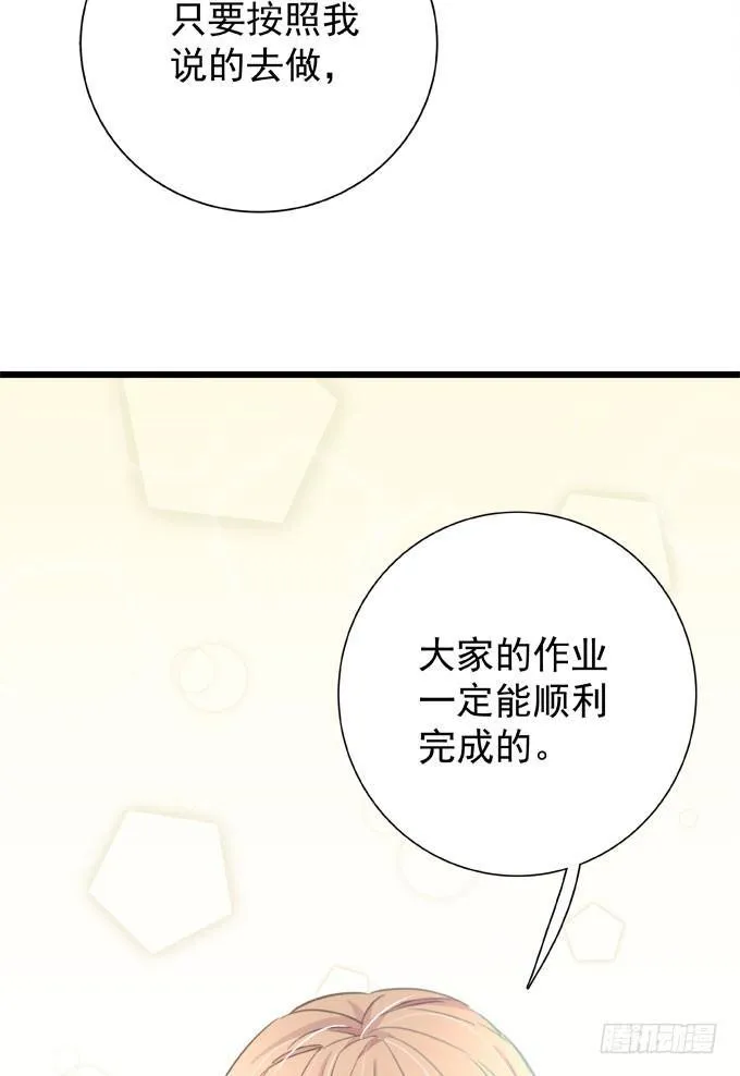 第九话 等着你 第34页