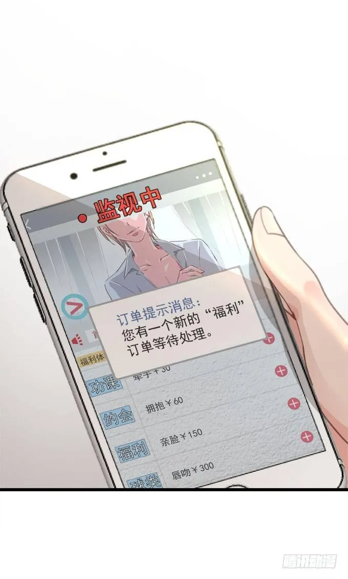 第九话 等着你 第39页