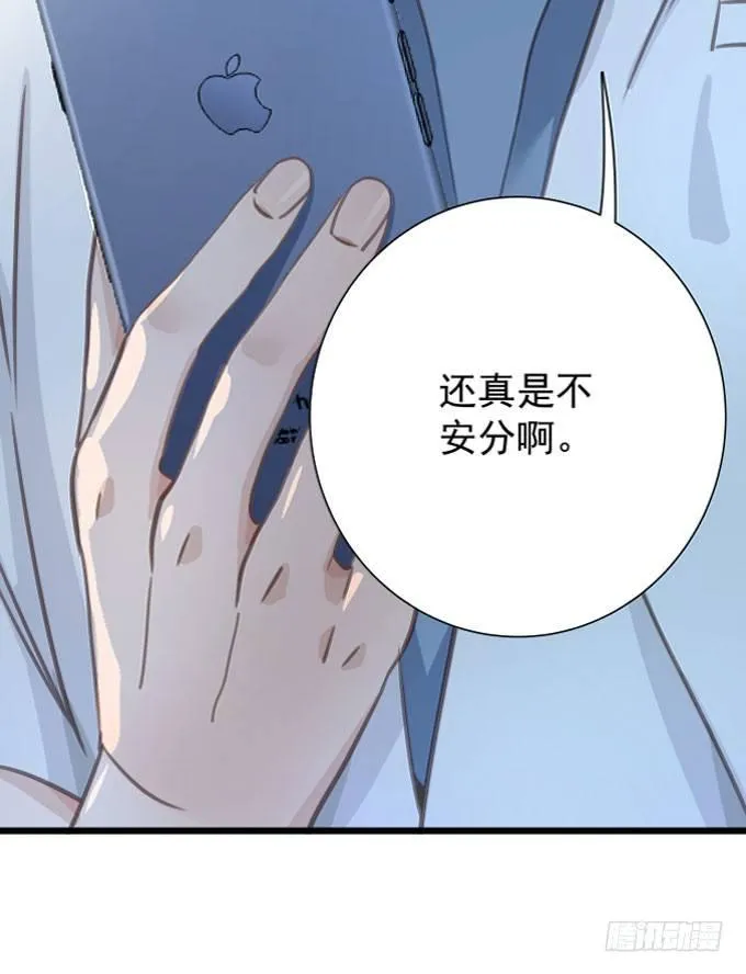 第九话 等着你 第42页