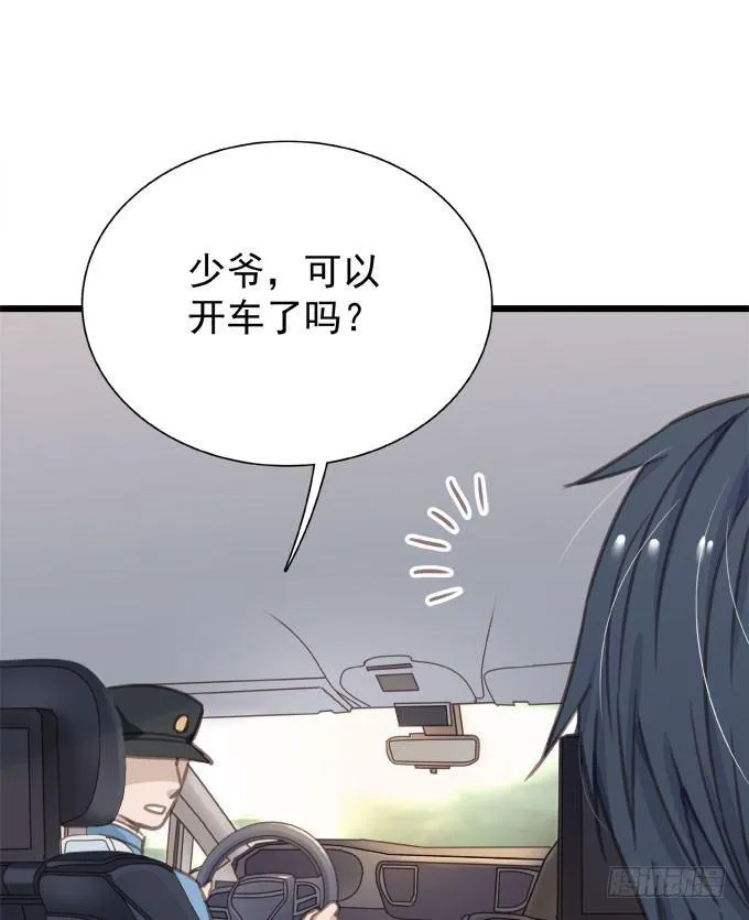 第九话 等着你 第43页