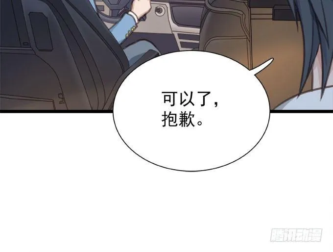 第九话 等着你 第44页