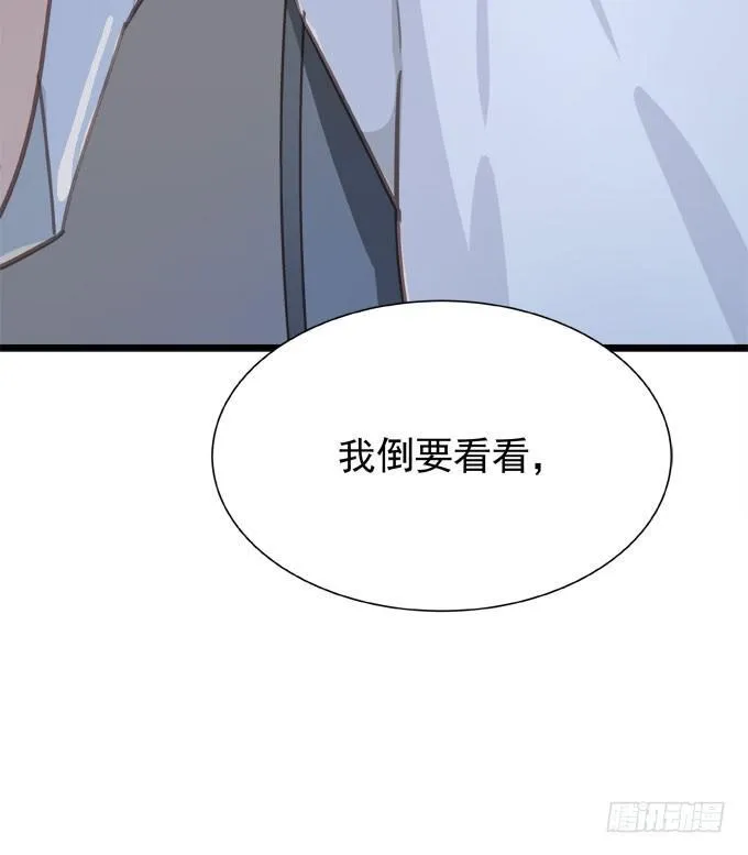 第九话 等着你 第52页