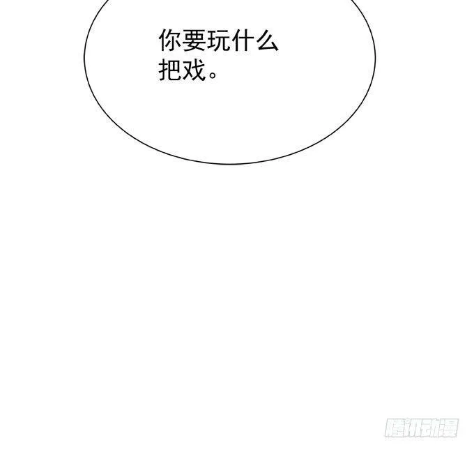 第九话 等着你 第54页