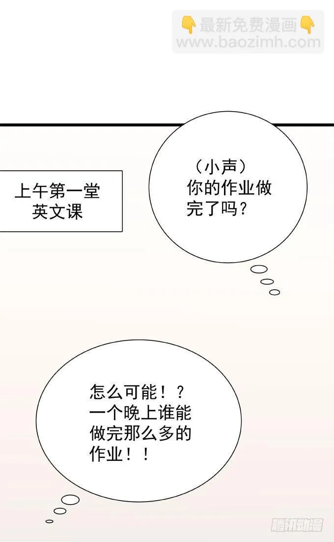 第九话 等着你 第56页
