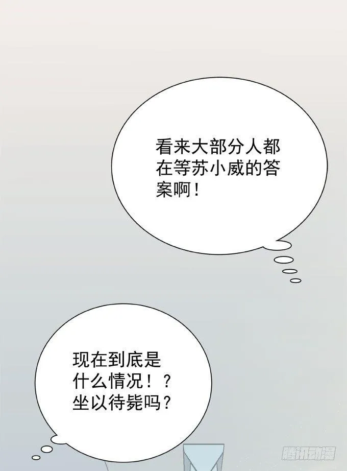 第九话 等着你 第57页