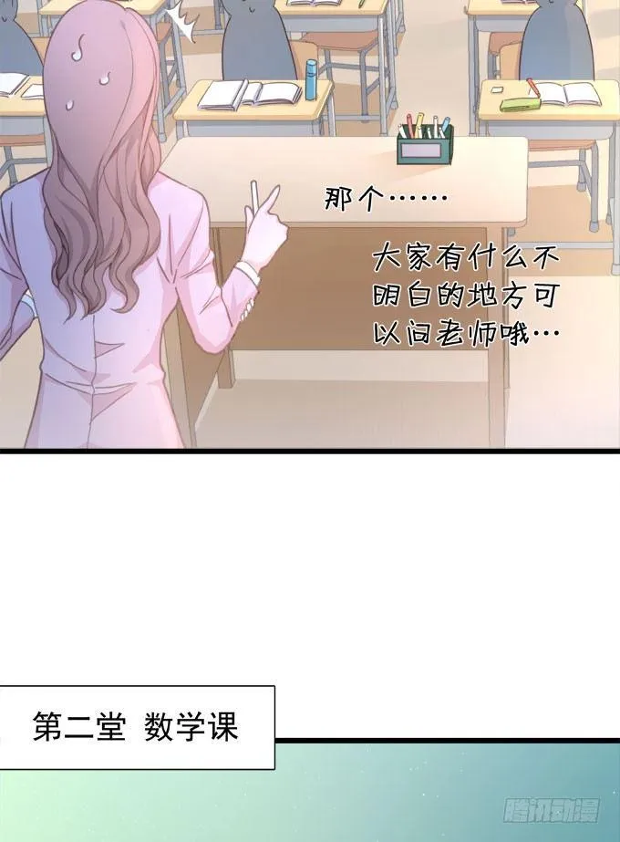 第九话 等着你 第66页