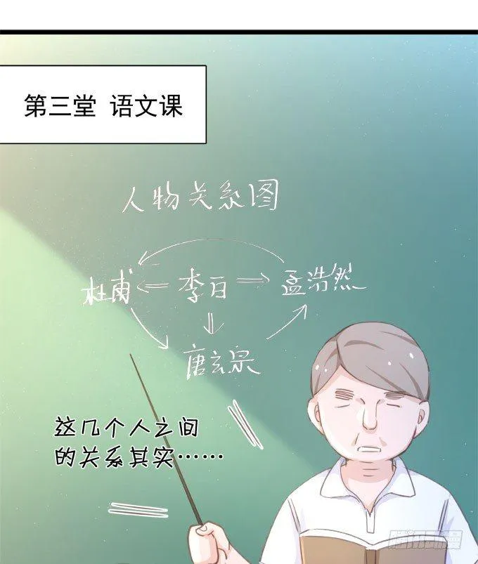 第九话 等着你 第70页