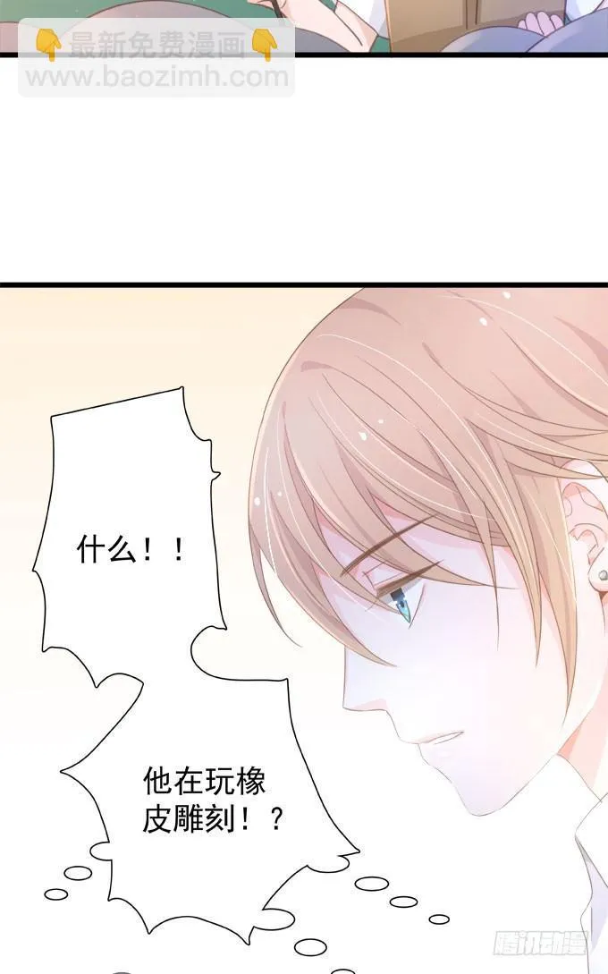 第九话 等着你 第71页