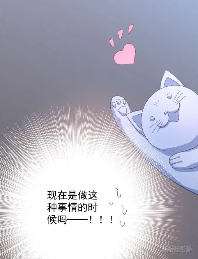 第九话 等着你 第73页