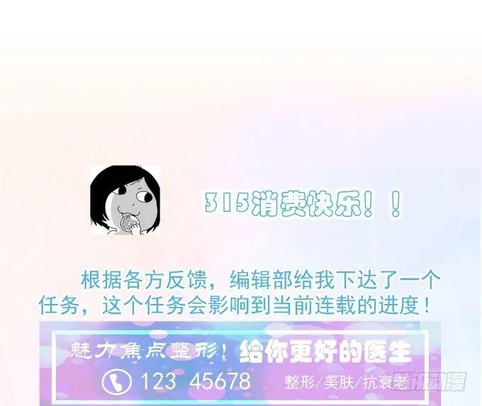 第九话 等着你 第75页