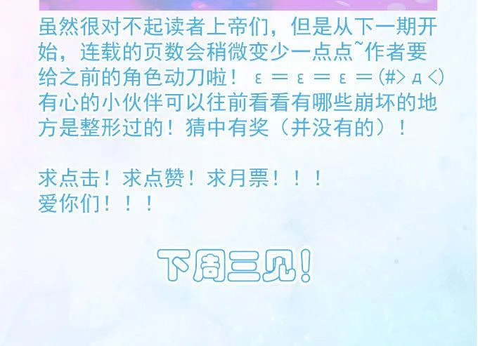 第九话 等着你 第76页