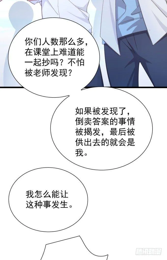 第十话-上 第5页