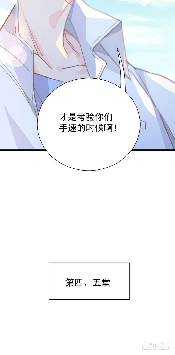 第十话-上 第9页