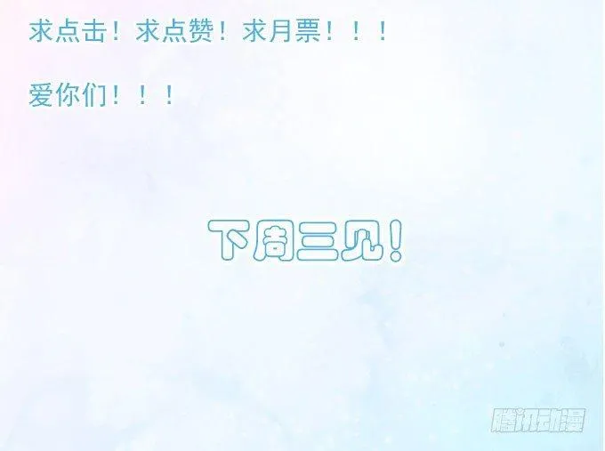 第十话-上 第20页
