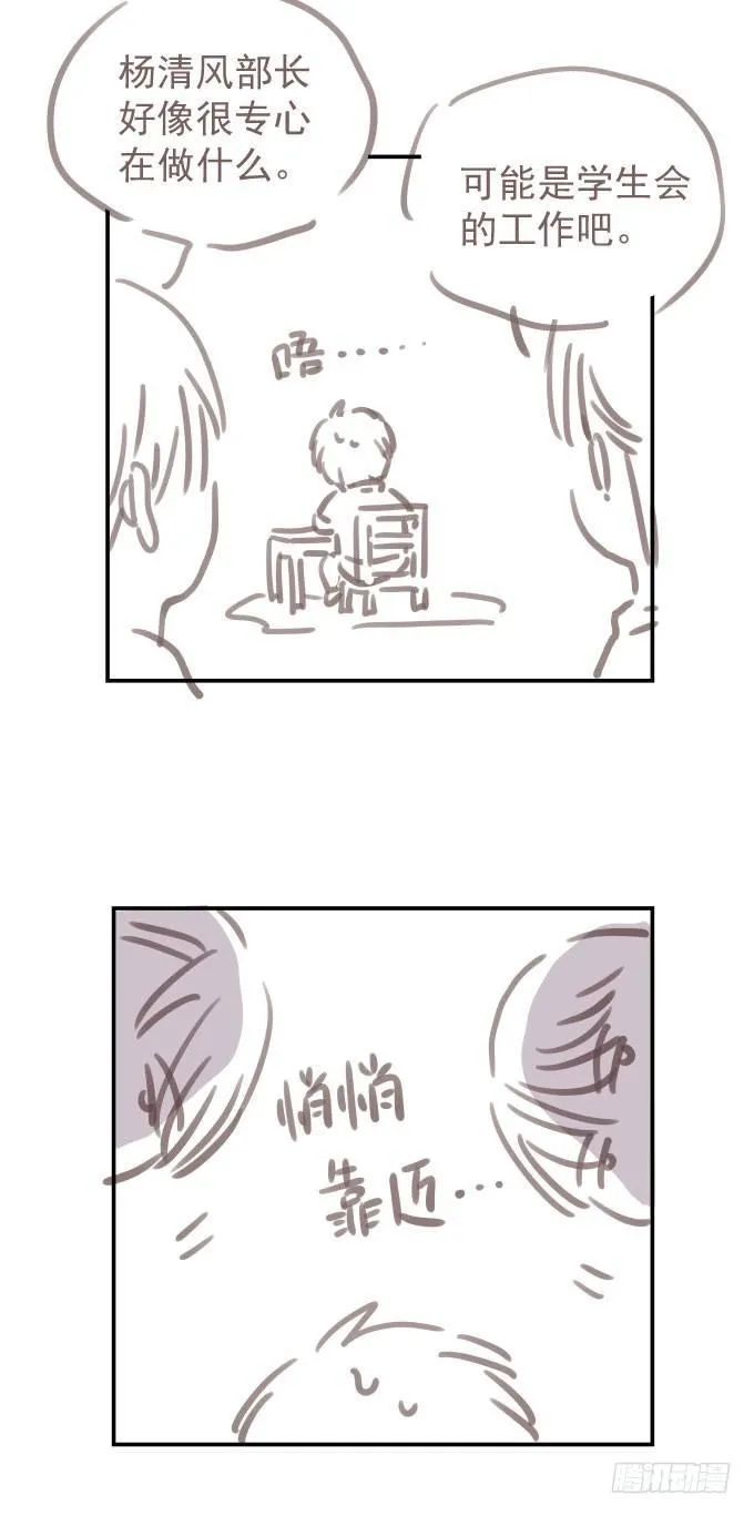 第十话-上 第22页