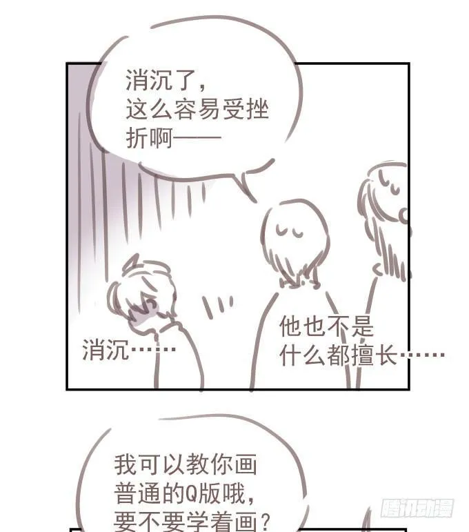 第十话-上 第25页