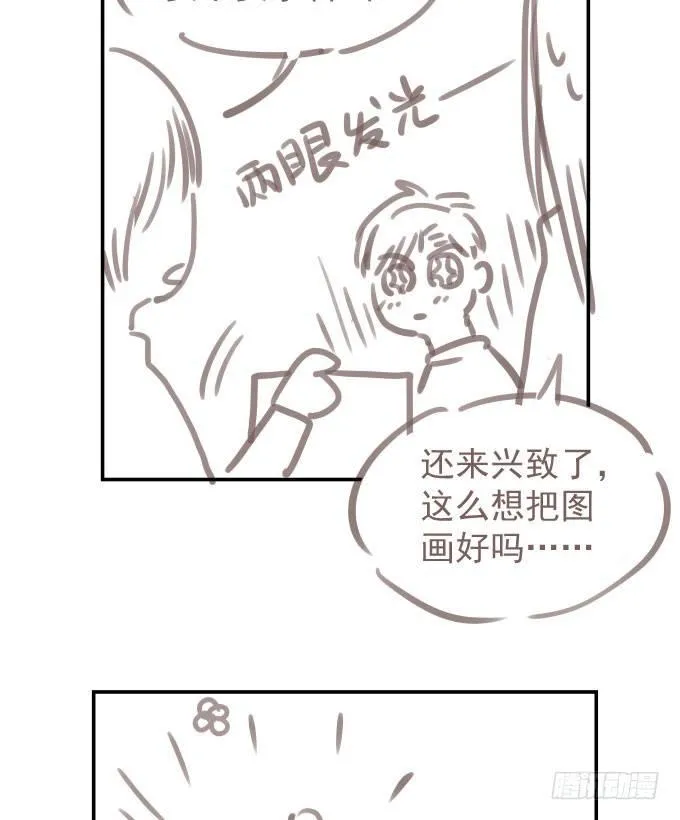 第十话-上 第26页