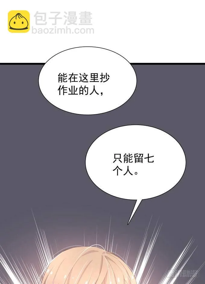 第十话-下 第4页