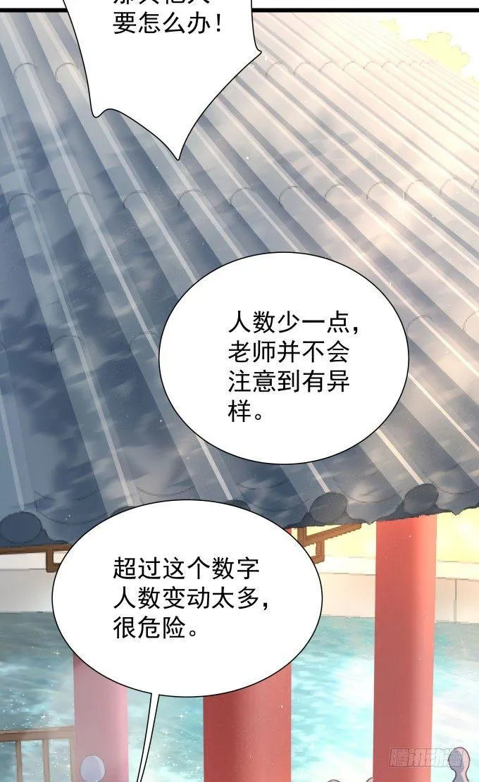 第十话-下 第6页