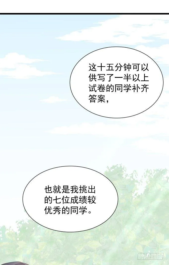 第十话-下 第8页