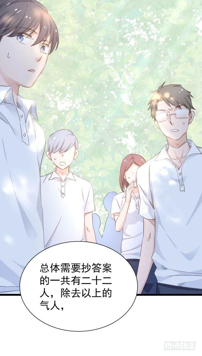 第十话-下 第9页