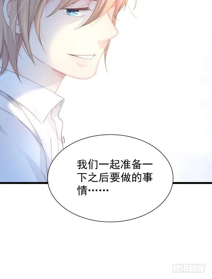 第十话-下 第11页