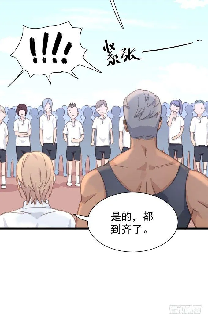 第十话-下 第21页