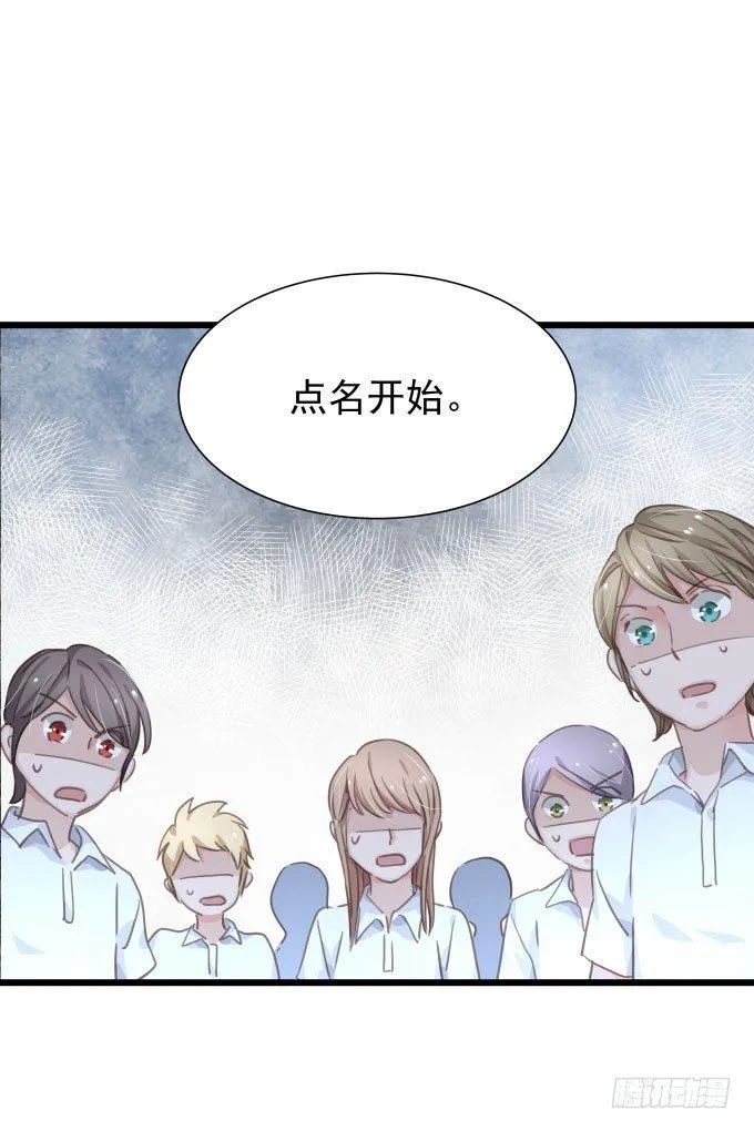 第十话-下 第23页