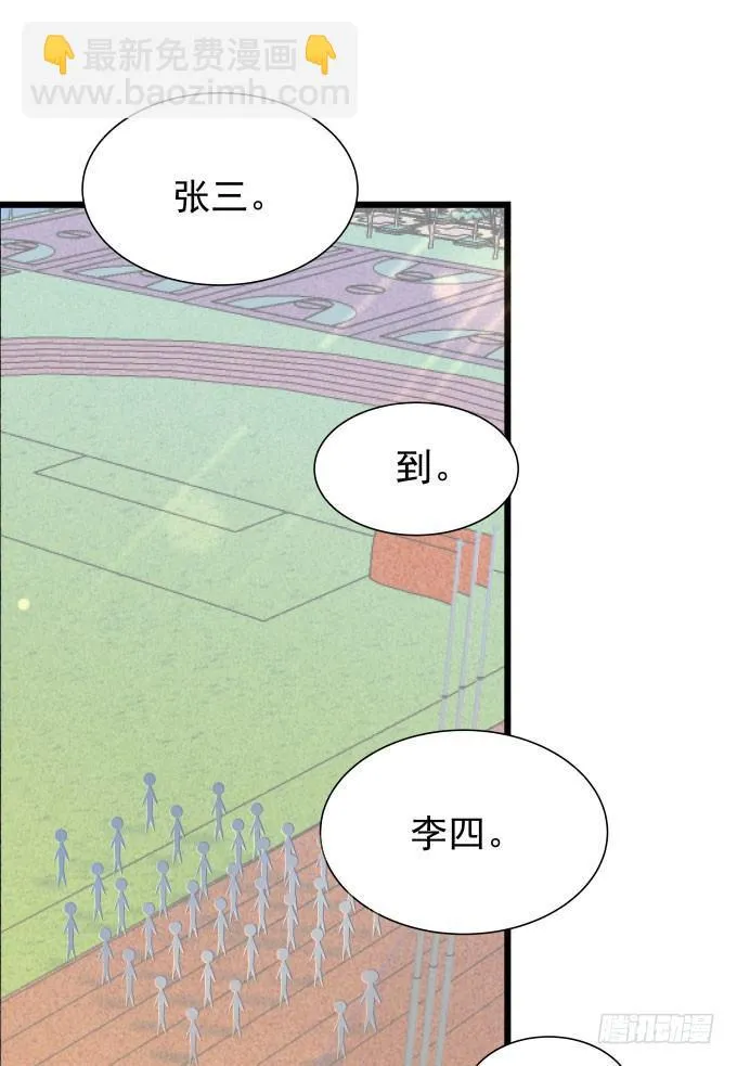 第十话-下 第24页