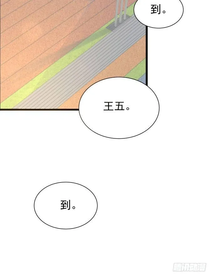 第十话-下 第25页