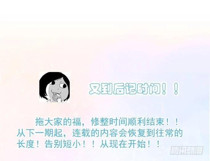 第十话-下 第30页
