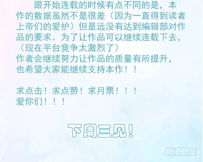 第十话-下 第31页