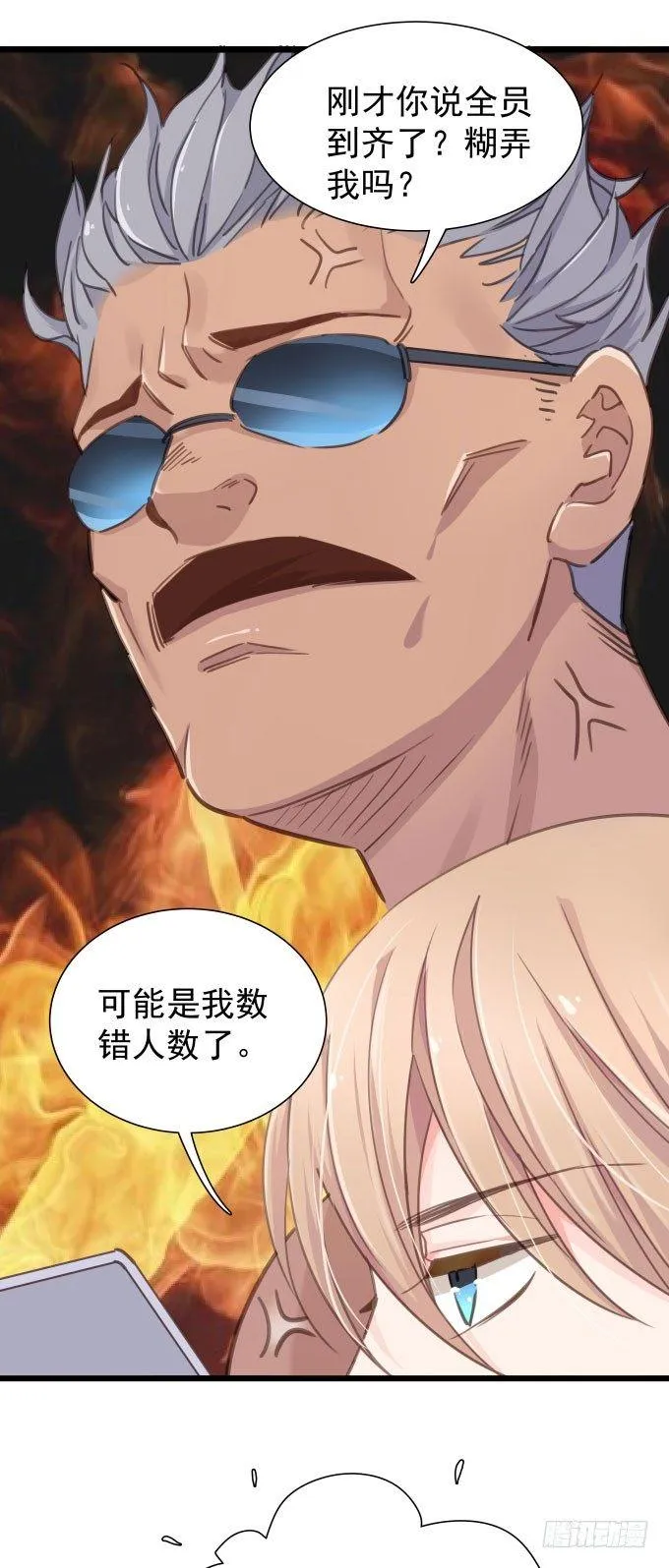 第十一话 放不下 第4页