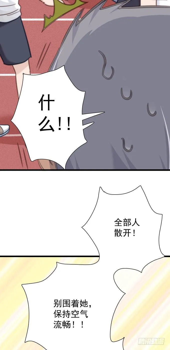 第十一话 放不下 第8页
