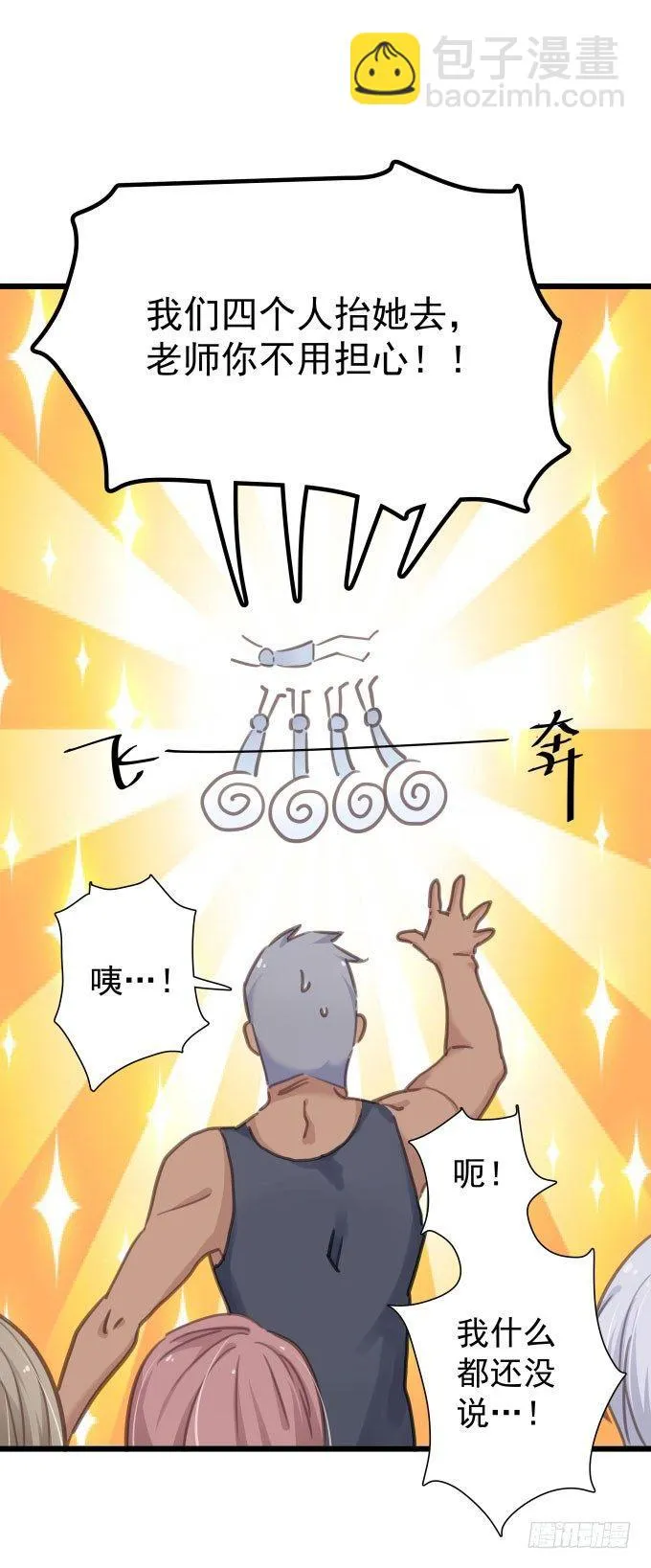 第十一话 放不下 第10页
