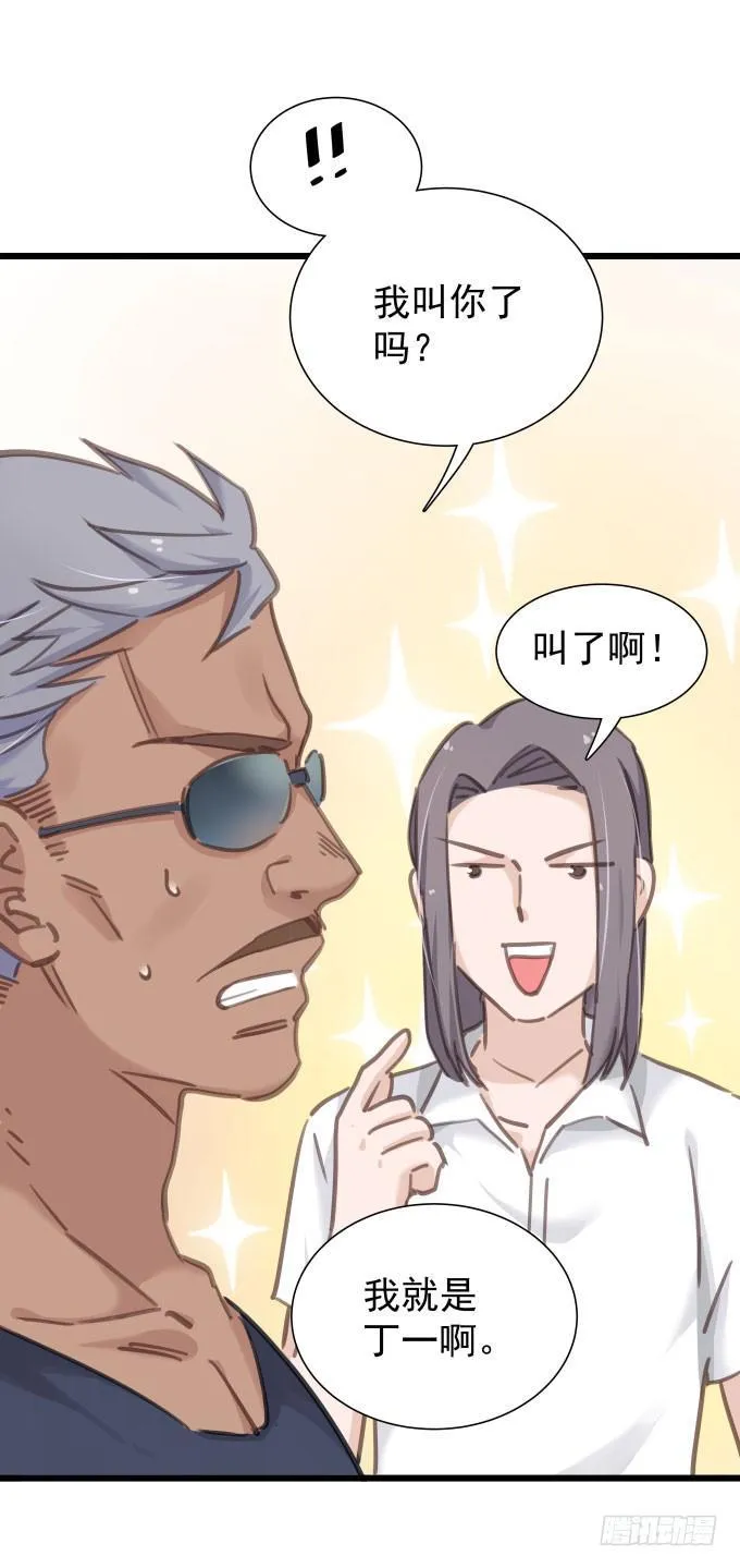 第十一话 放不下 第12页