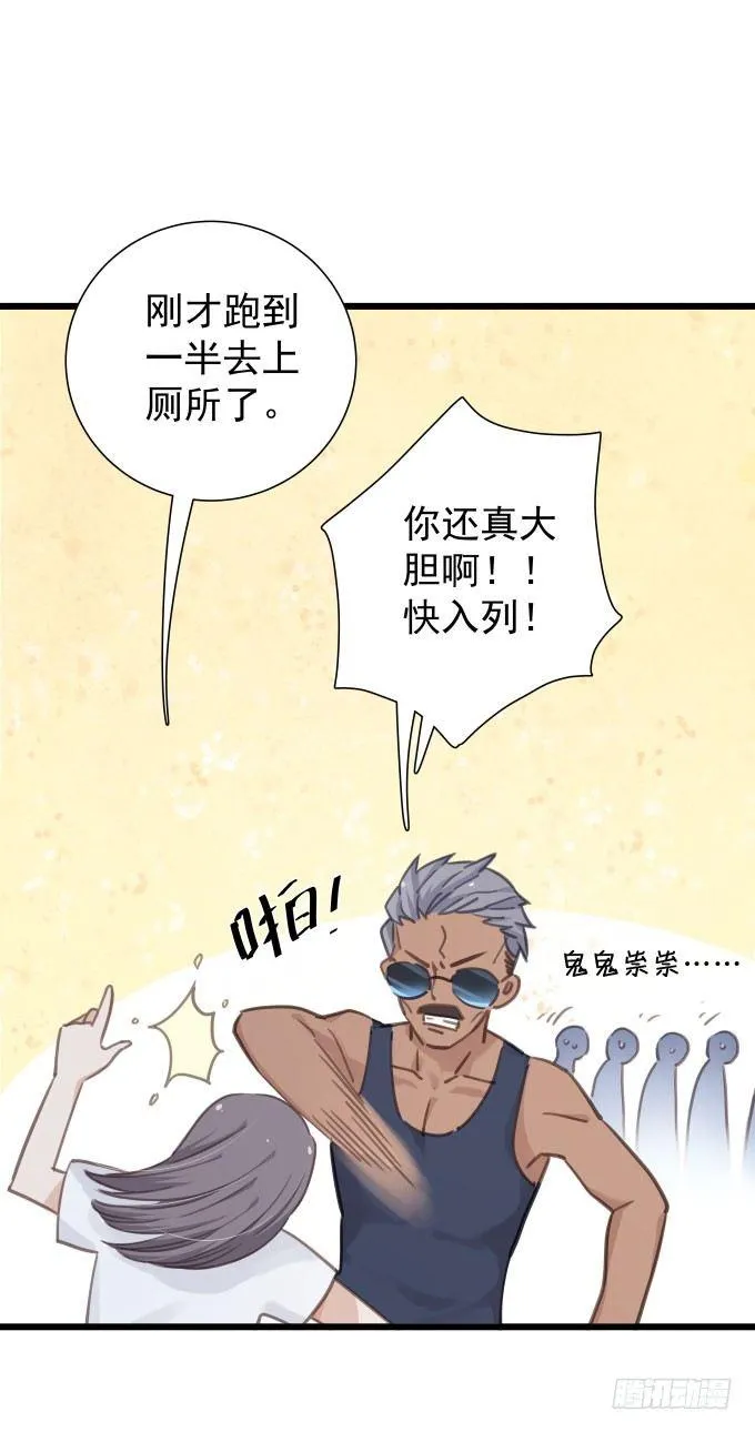 第十一话 放不下 第13页