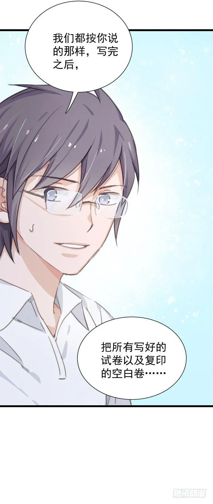 第十一话 放不下 第15页