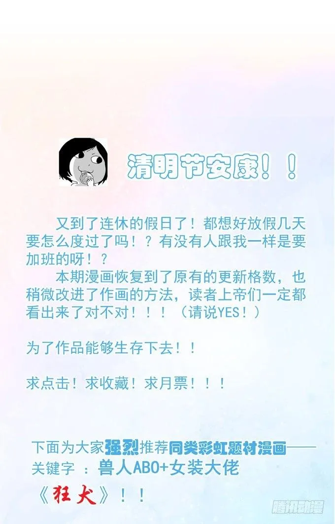 第十一话 放不下 第37页