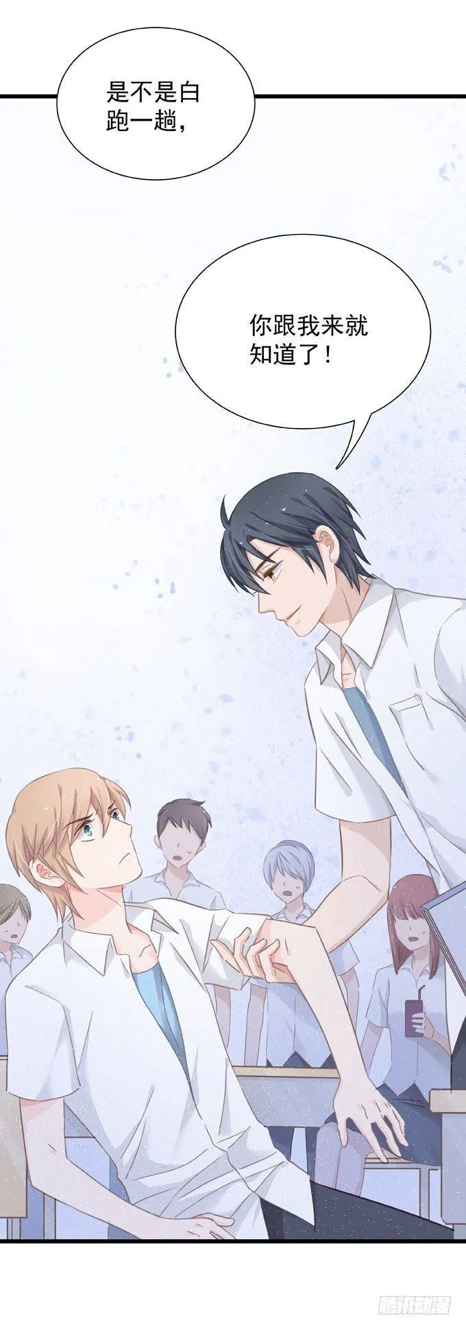 第十二话 学习一下 第14页