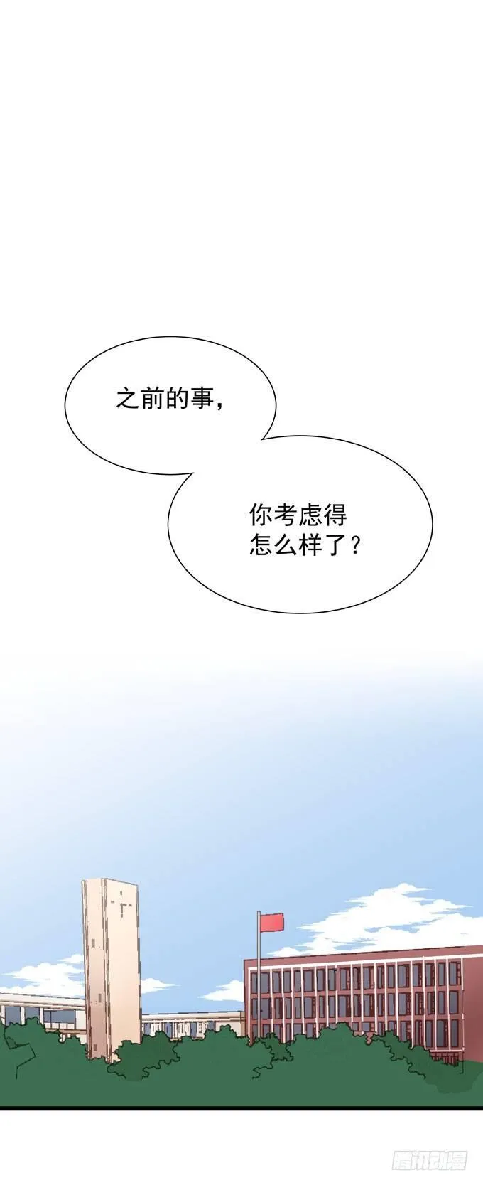 第十二话 学习一下 第17页