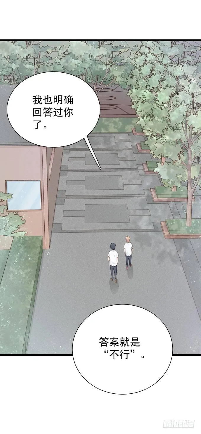 第十二话 学习一下 第20页