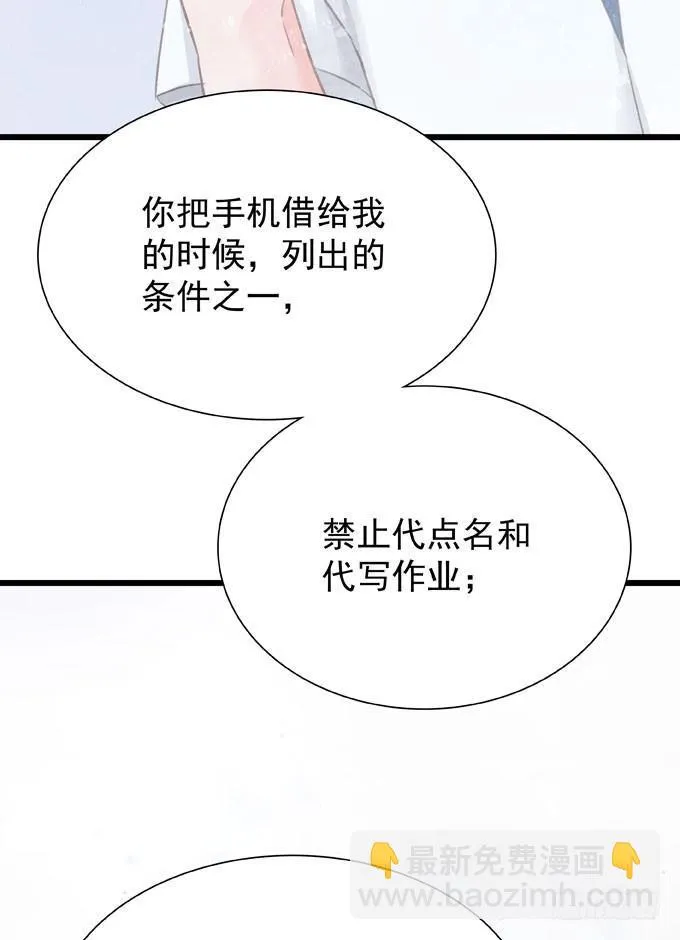 第十二话 学习一下 第22页