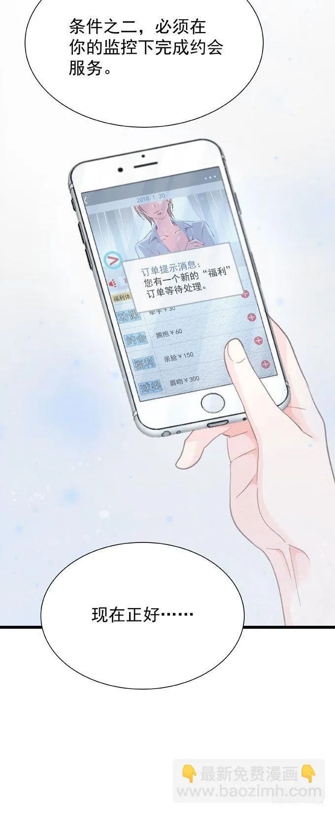 第十二话 学习一下 第23页