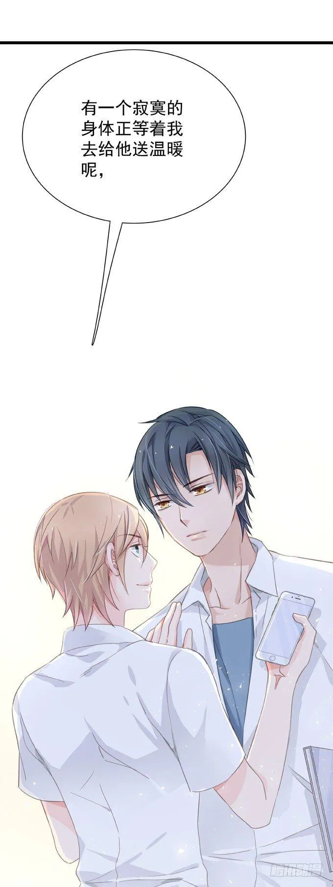 第十二话 学习一下 第24页